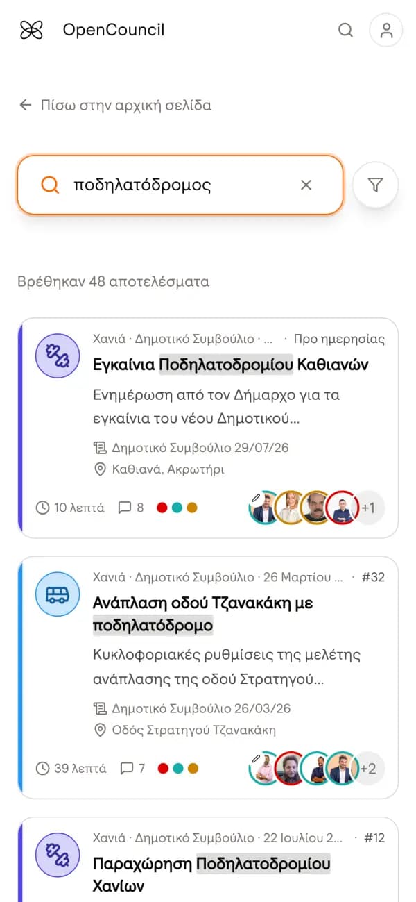 Αναζήτηση